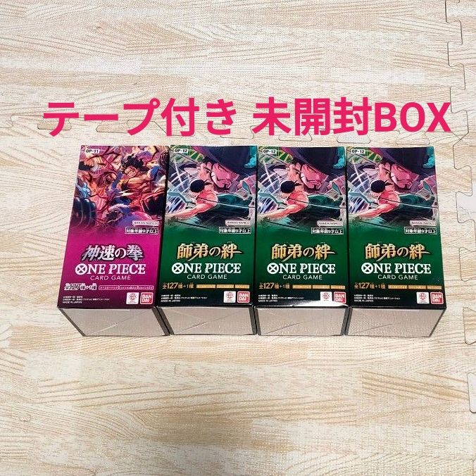 新品 未開封 テープ付き】 ワンピースカードゲーム 神速の拳 師弟の絆