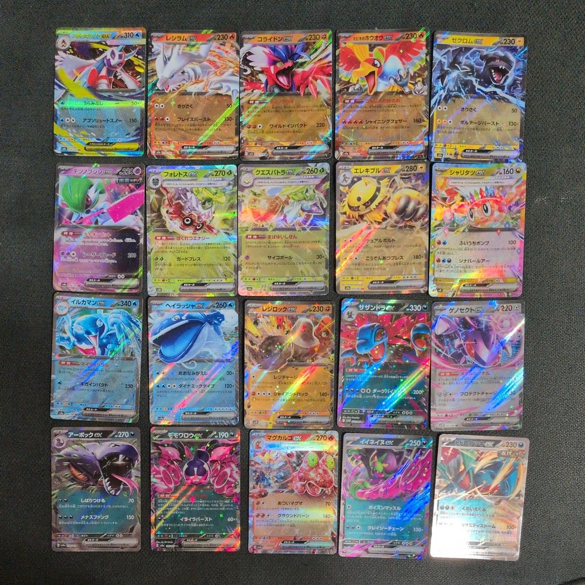 ポケモンカード ex RR まとめ売り 20枚セット｜Yahoo!フリマ（旧PayPay