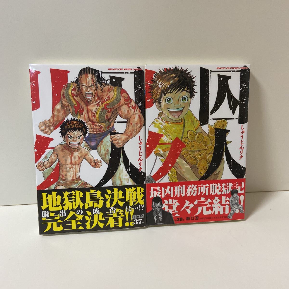 囚人リク 1〜38巻 全巻セット まとめ売り 漫画 マンガ 全巻｜Yahoo