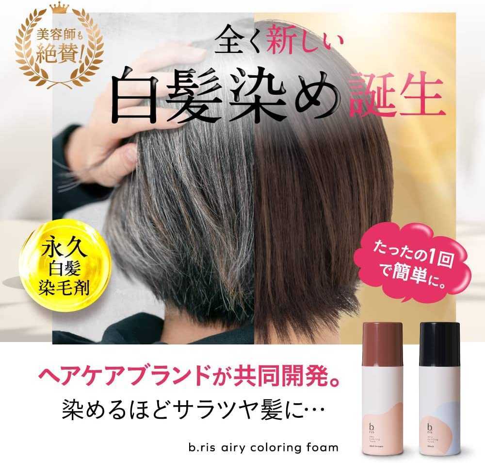 新品未開封 定価5 290円 b ris（ビーリス）エアリーカラーリング