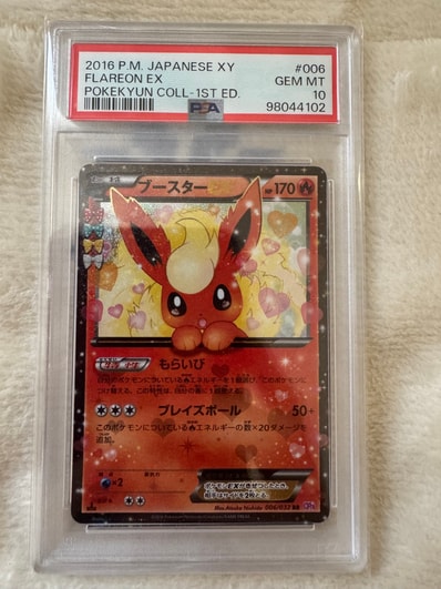 PSA10】ブースターEX RR :1ED [CP3 006/032](コンセプトパック「ポケ