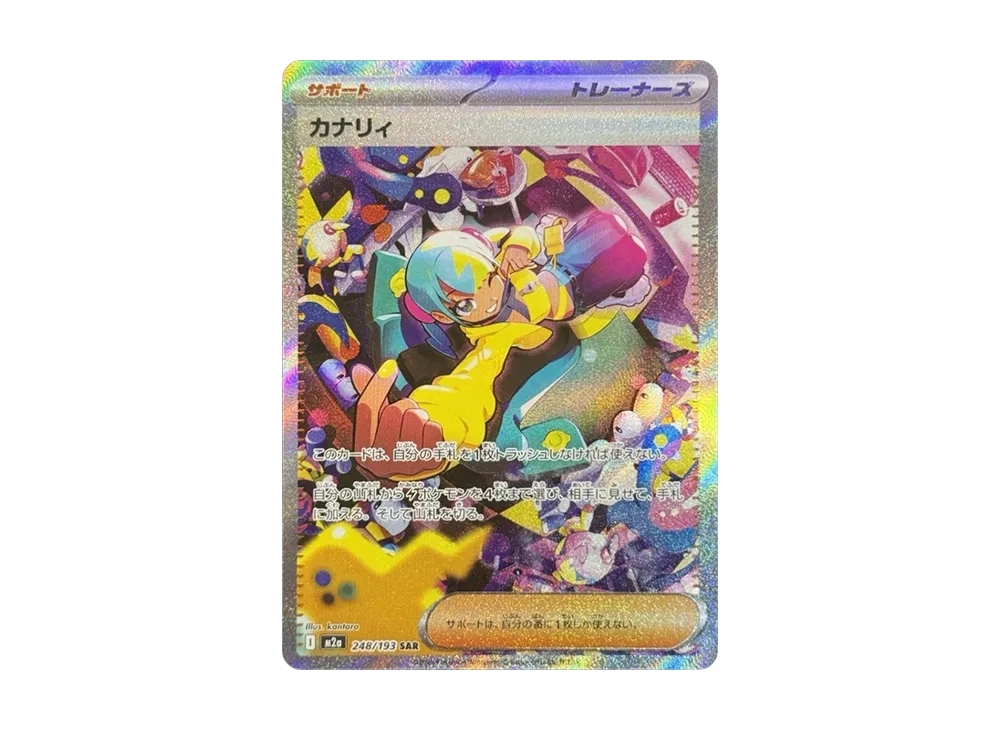 ポケカ】MEGAドリームexの当たりランキング/買取相場/封入率/予約抽選