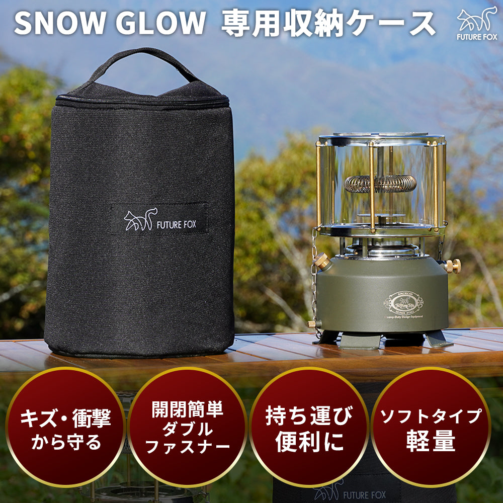 SNOW GLOW 専用 収納ケース｜FUTURE FOX – FUTURE FOX-OUTDOOR