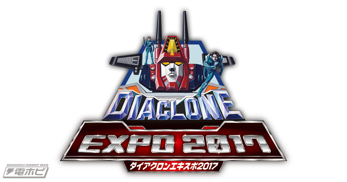 ダイアクロン」に新型モデル！「DA-12 パワードシステム ジャイロ