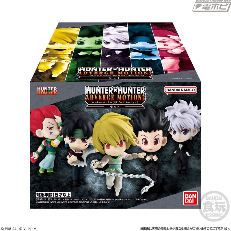 HUNTER×HUNTER』食玩フィギュア「ADVERGE MOTION」シリーズ第2弾が3月4