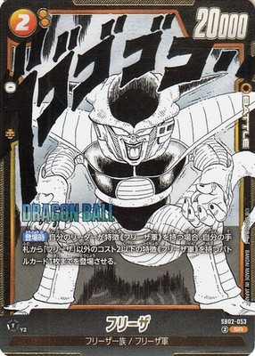 Dragon Ball Fusion World Manga Booster 02 SB02-053 Frieza Super