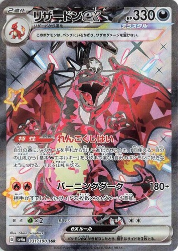 2023 POKEMON JPN SV4A-SHINY TREASURE EX SPECIAL ART RARE #347 MEW