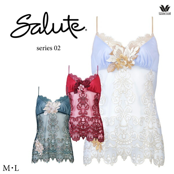 ワコール サルート 02G キャミソール CTJ202 M・L - 【ジュネワコー