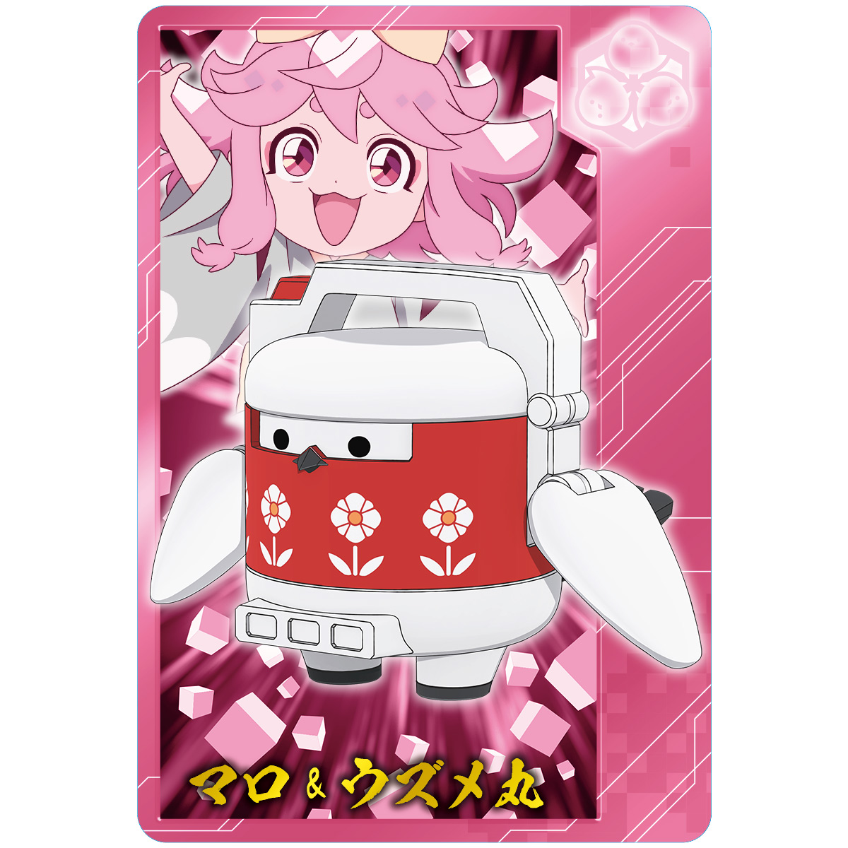 グッズ | TVアニメ『魔神創造伝ワタル』公式サイト