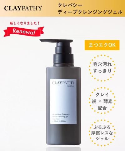 送料無料】クレパシー クレイウォッシュ 3本セット - 《公式》KGS