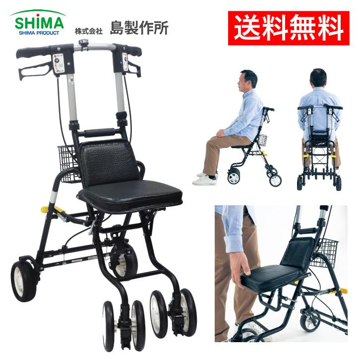 ギフト 敬老の日 プレゼント 手押し車 男性用 座れる シルバーカー