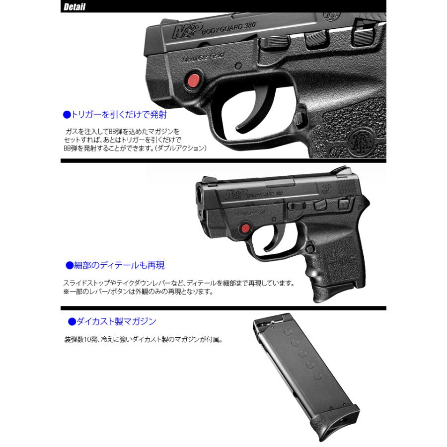 MARUI(東京マルイ) BODYGUARD 380 ボディガード 【固定スライド