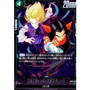 セルジュニア(R)(FB02-085) ドラゴンボール フュージョンワールド