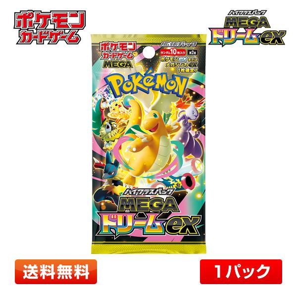 Pokemon（ポケモン） 【1パック】ポケモンカードゲーム MEGA ハイ