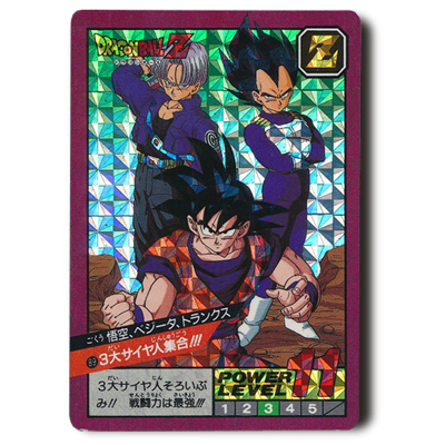 参考価格】ドラゴンボールカードダス スーパーバトル 3弾 No.89 3大
