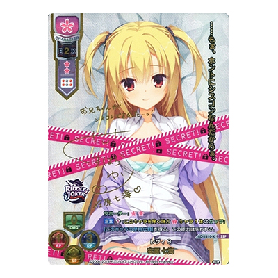 参考価格】リセ オーバーチュアSSP LO-2344-X 魔王カリン NEXTON 1.0