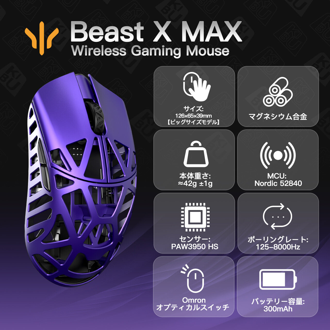 WLMOUSE Beast X Max【ゲーミングマウス】【在庫一掃セール】