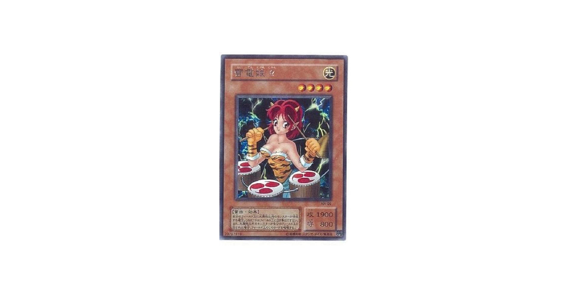 Amazon.co.jp: 遊戯王 MA-09-R 《雷電娘々》 Rare : ホビー
