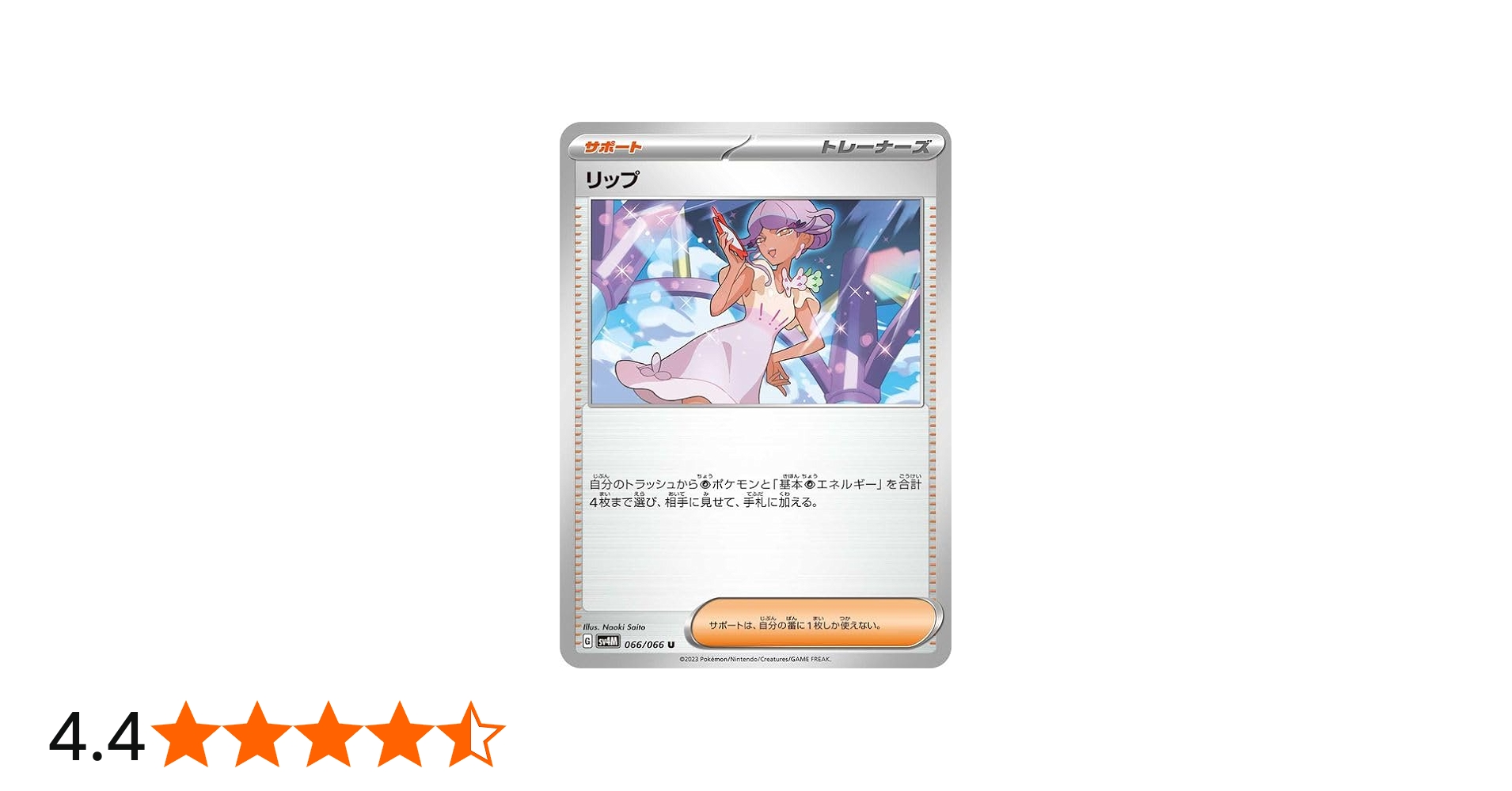 Amazon.co.jp: ポケモンカードゲームSV sv4M 拡張パック 未来の一閃