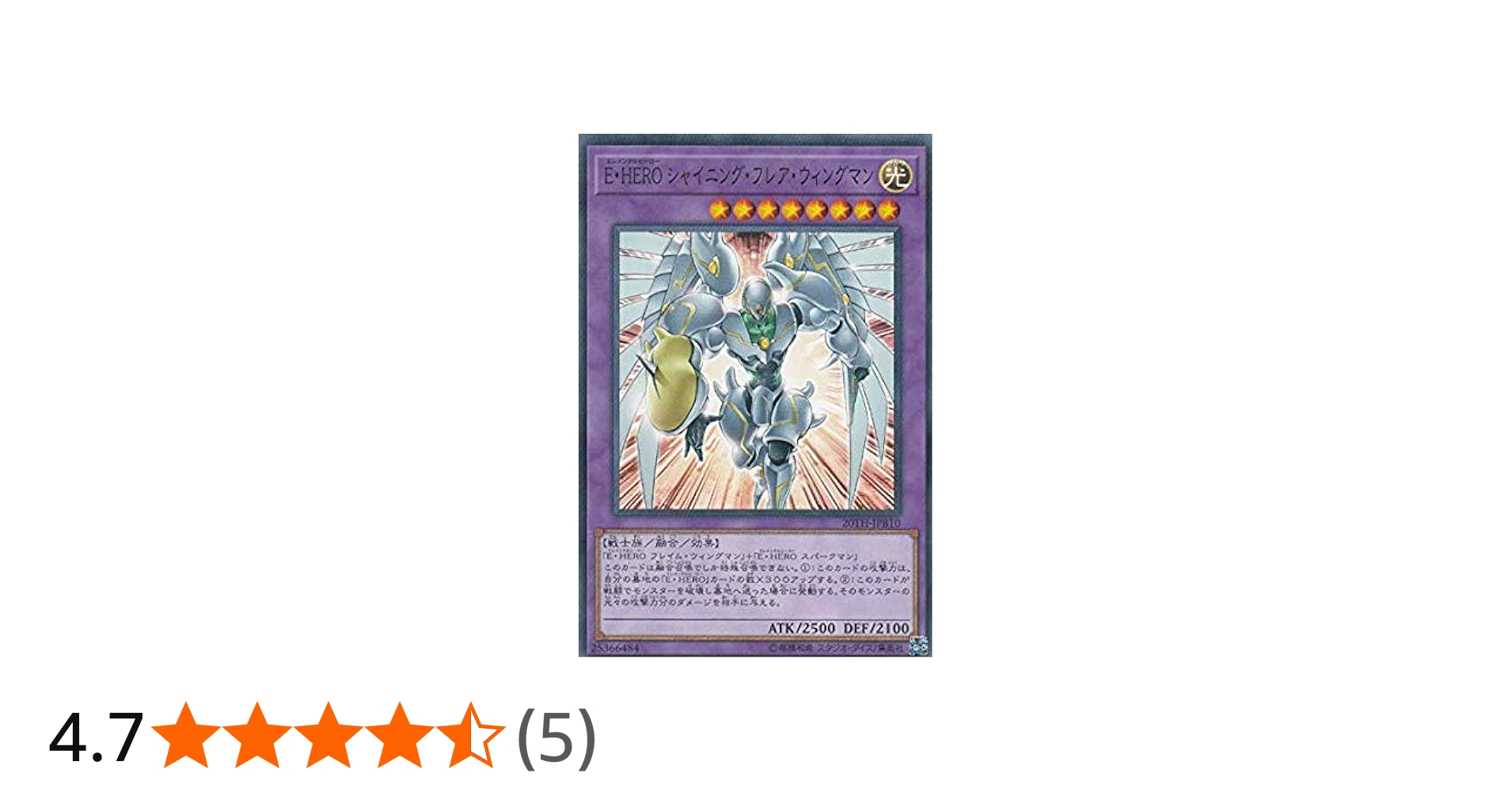 Amazon.co.jp: 遊戯王 20TH-JPB10 E・HERO シャイニング・フレア