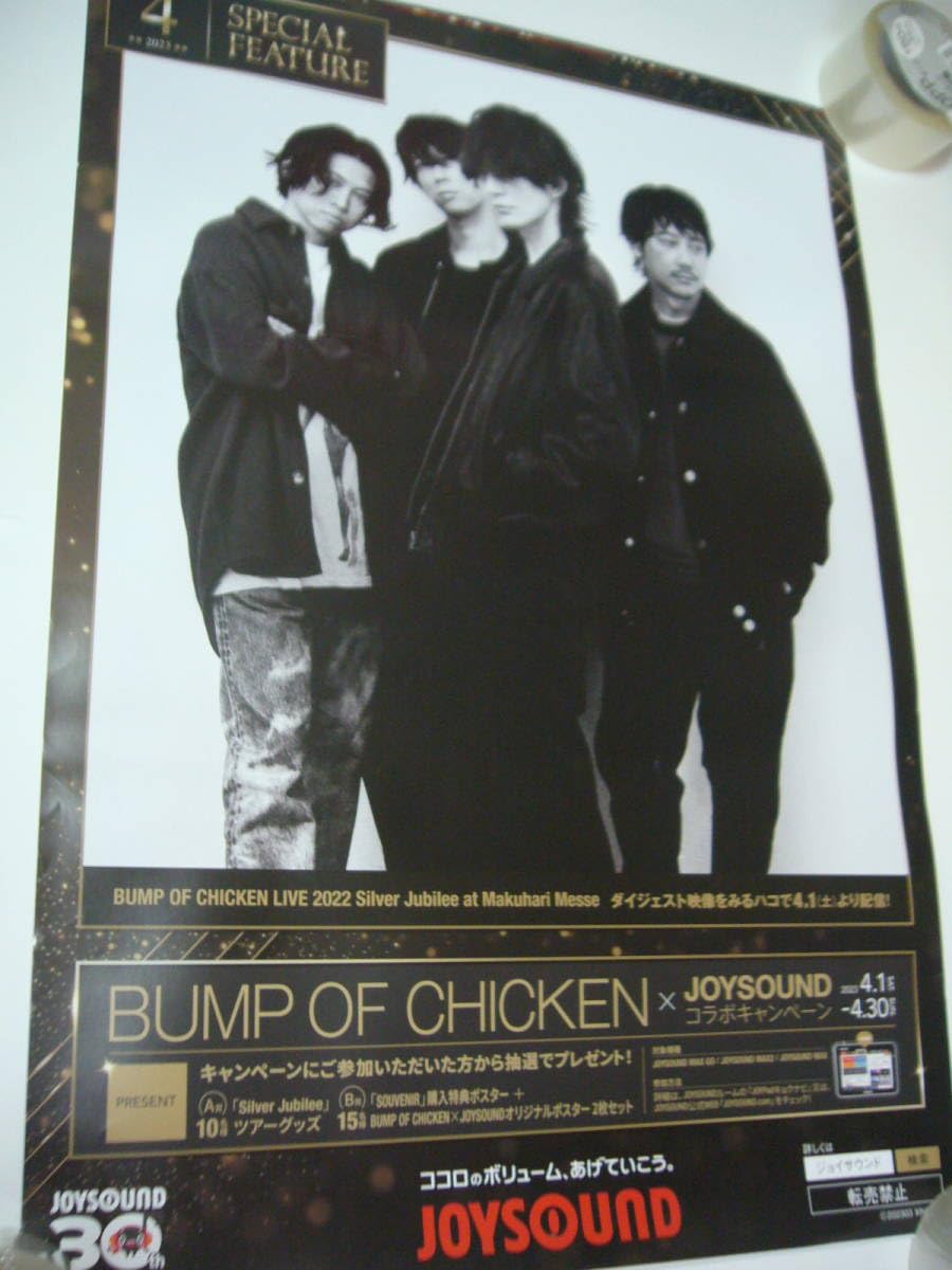 Amazon.co.jp: B2大 ポスター BUMP OF CHICKEN : ホビー
