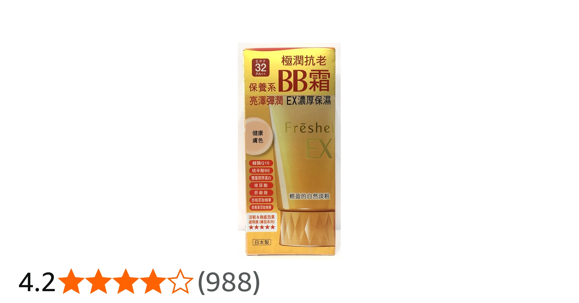 Amazon.co.jp: フレッシェル BBクリーム スキンケアBBクリーム EX 濃厚