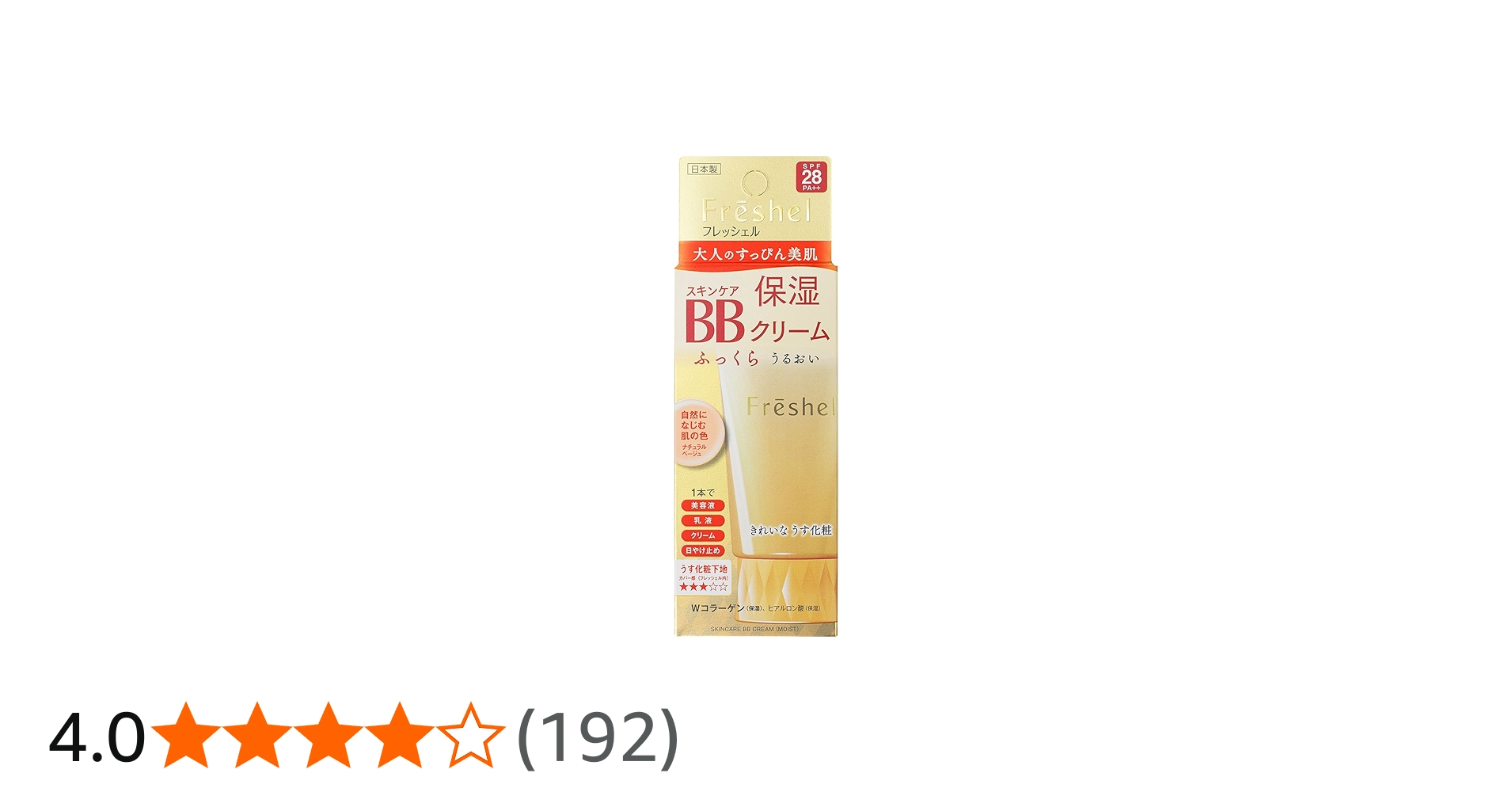 Amazon.co.jp: Freshel(フレッシェル) フレッシェル BBクリーム