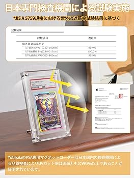 Amazon.co.jp: Yotakala PSA鑑定 ケース 1枚収納 アクリル ローダー