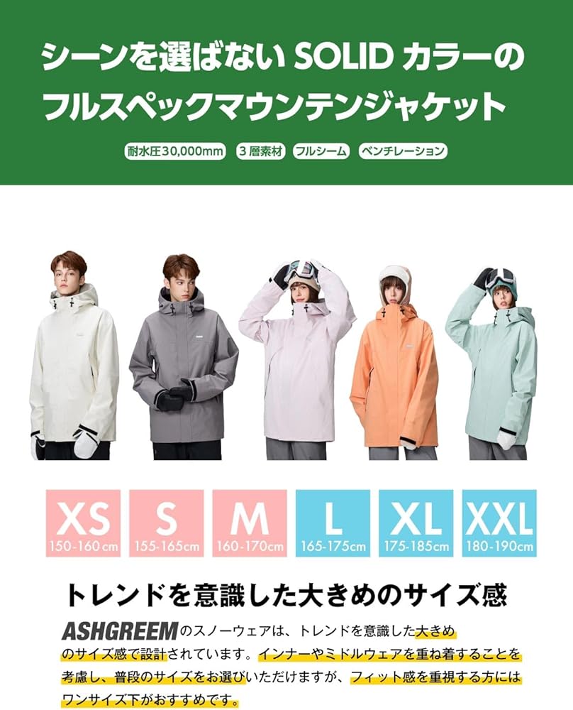 Amazon.co.jp: [アッシュグリーム] スノーボードウェア ジャケット