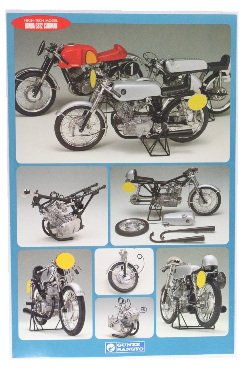 Amazon | グンゼ ハイテックモデル 1/12 ホンダ CB72 クラブマン