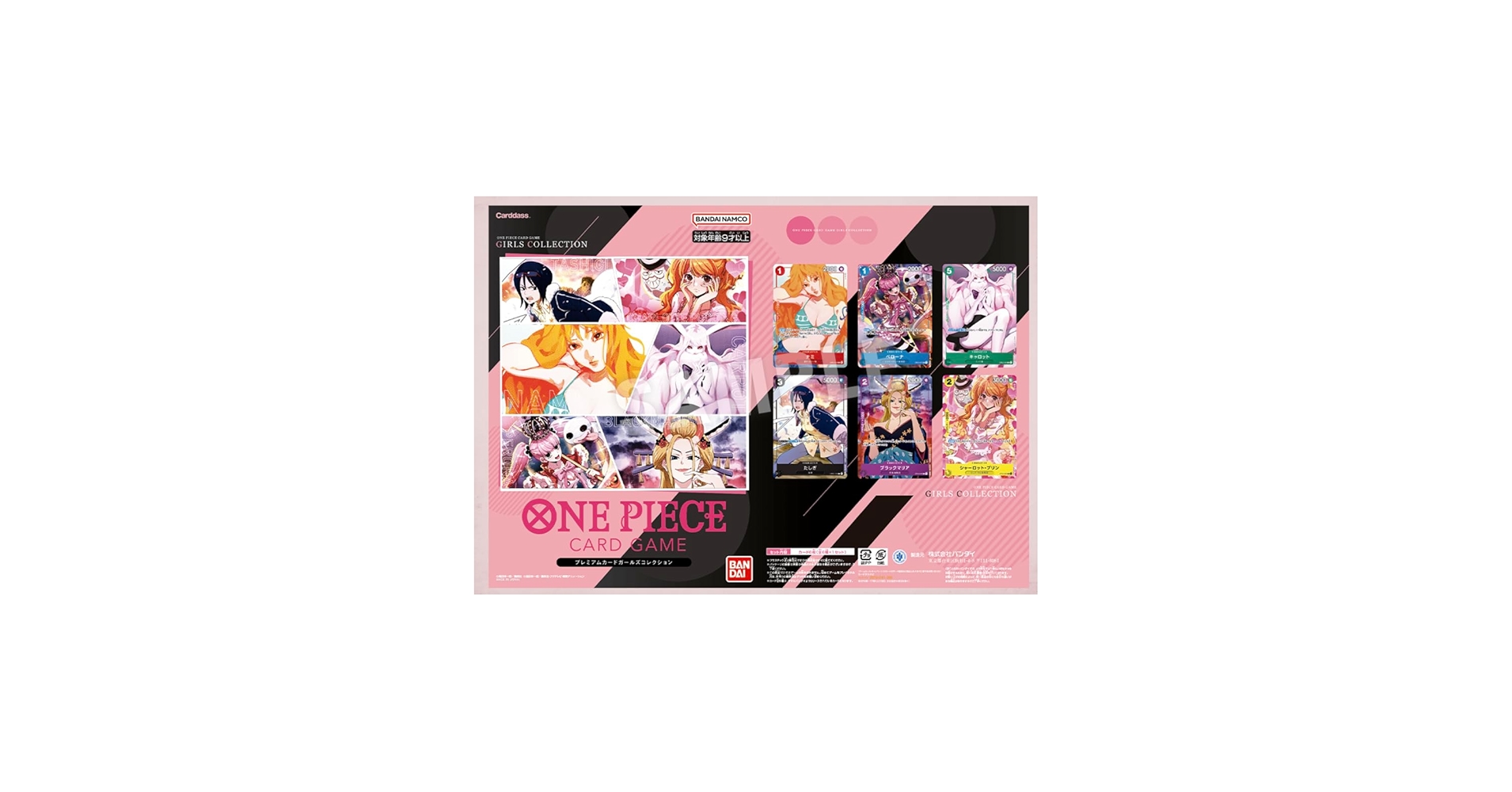 Amazon.co.jp: プレミアムカードコレクション -ガールズエディション