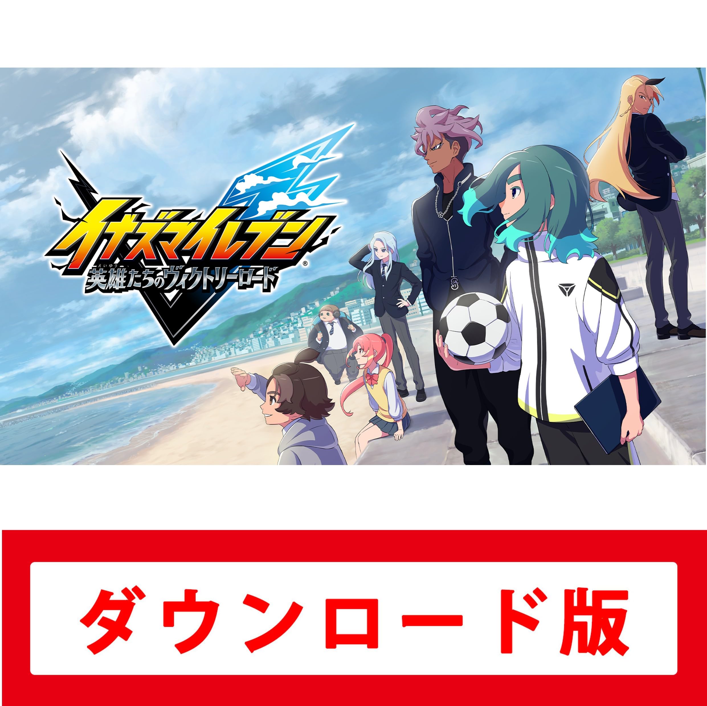 Amazon.co.jp: イナズマイレブン 英雄たちのヴィクトリーロード