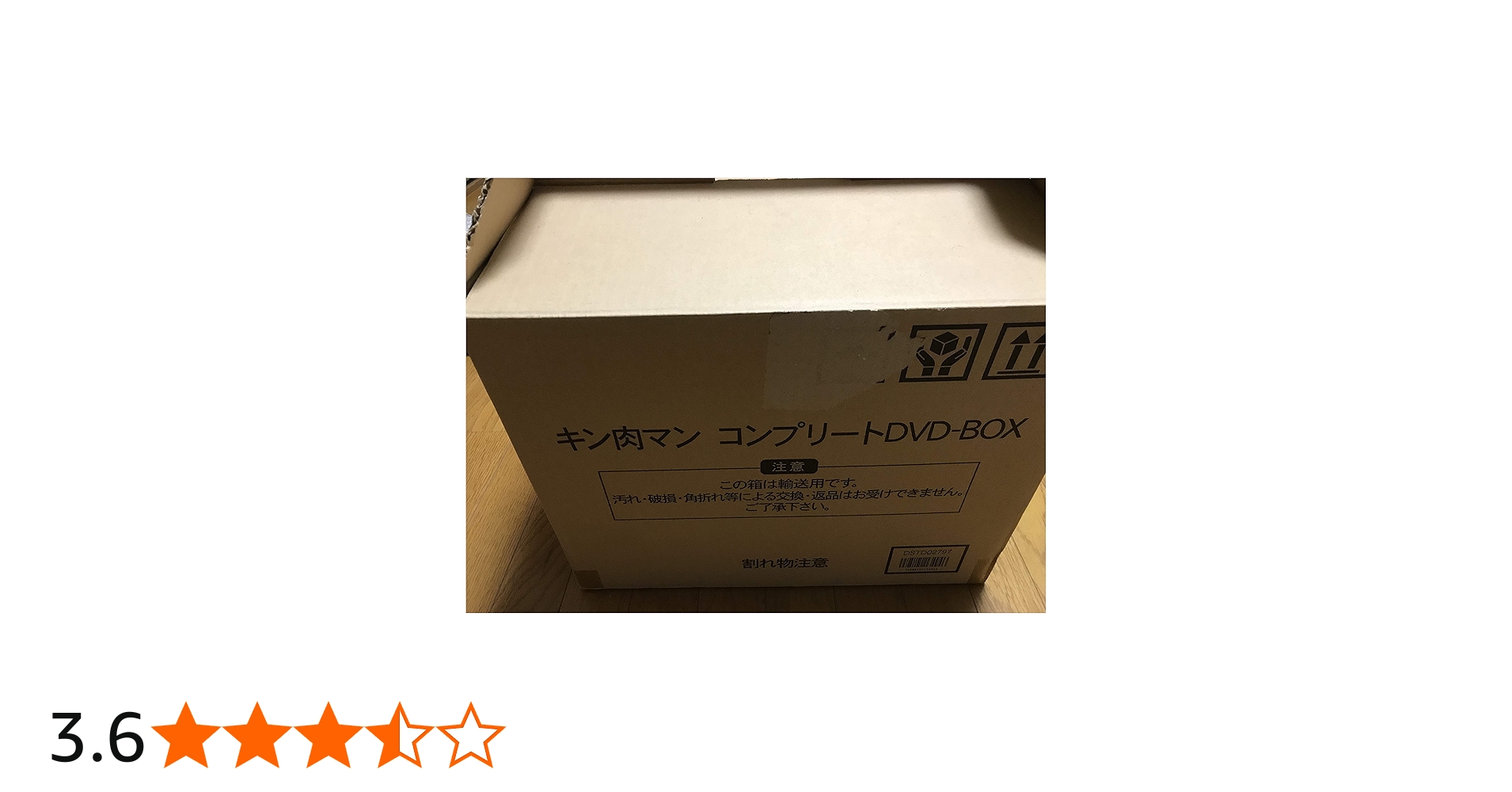 Amazon.co.jp: キン肉マン コンプリートBOX (完全予約限定生産) [DVD