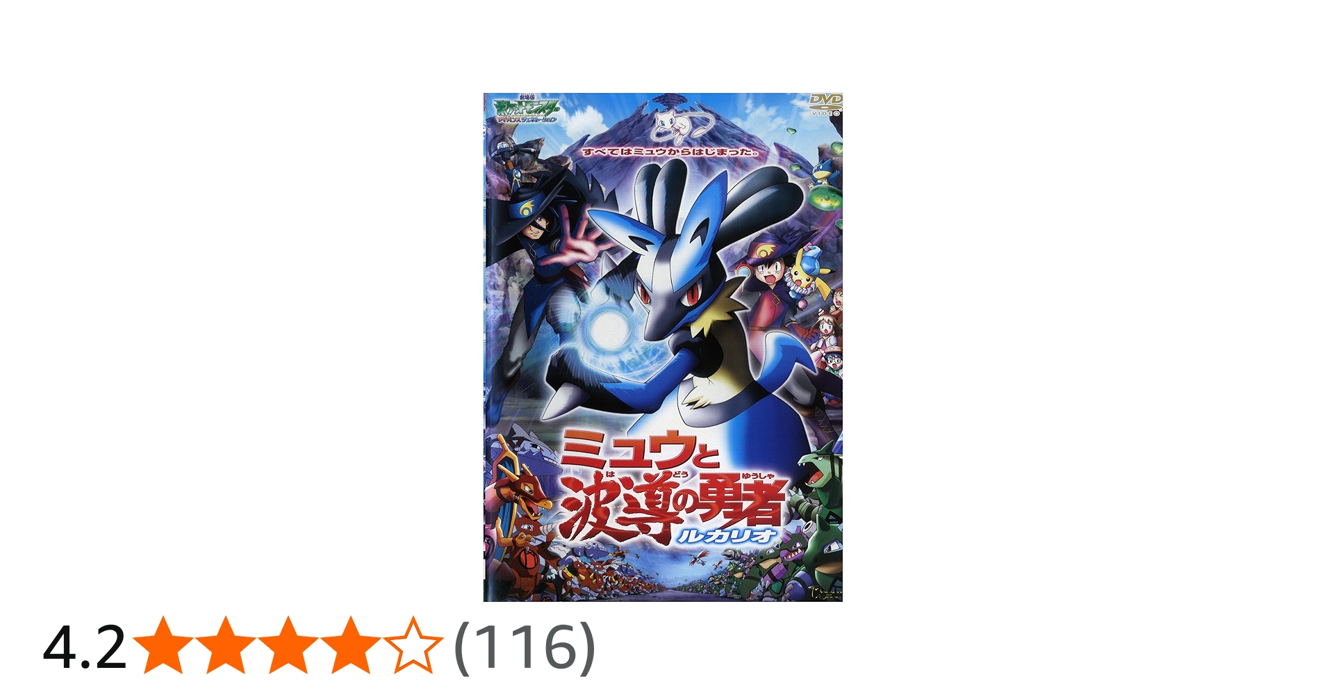 Amazon.co.jp: 劇場版 ポケットモンスターアドバンスジェネレーション