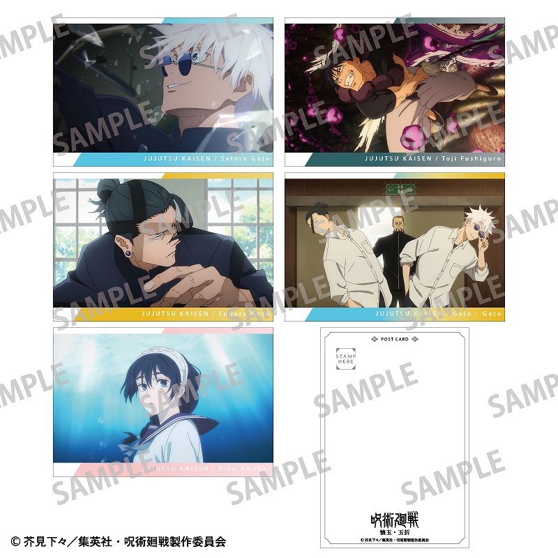 呪術廻戦 懐玉・玉折 ポストカードセット＿B