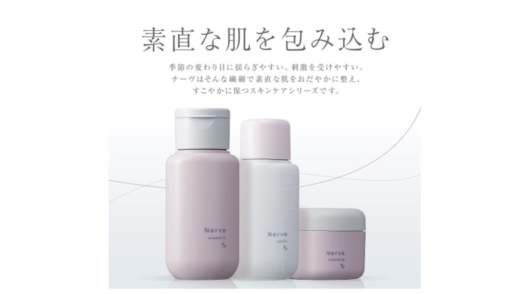 安心と信頼の「カシー化粧品」 - 漢方相談「大森薬苑」岩手花巻