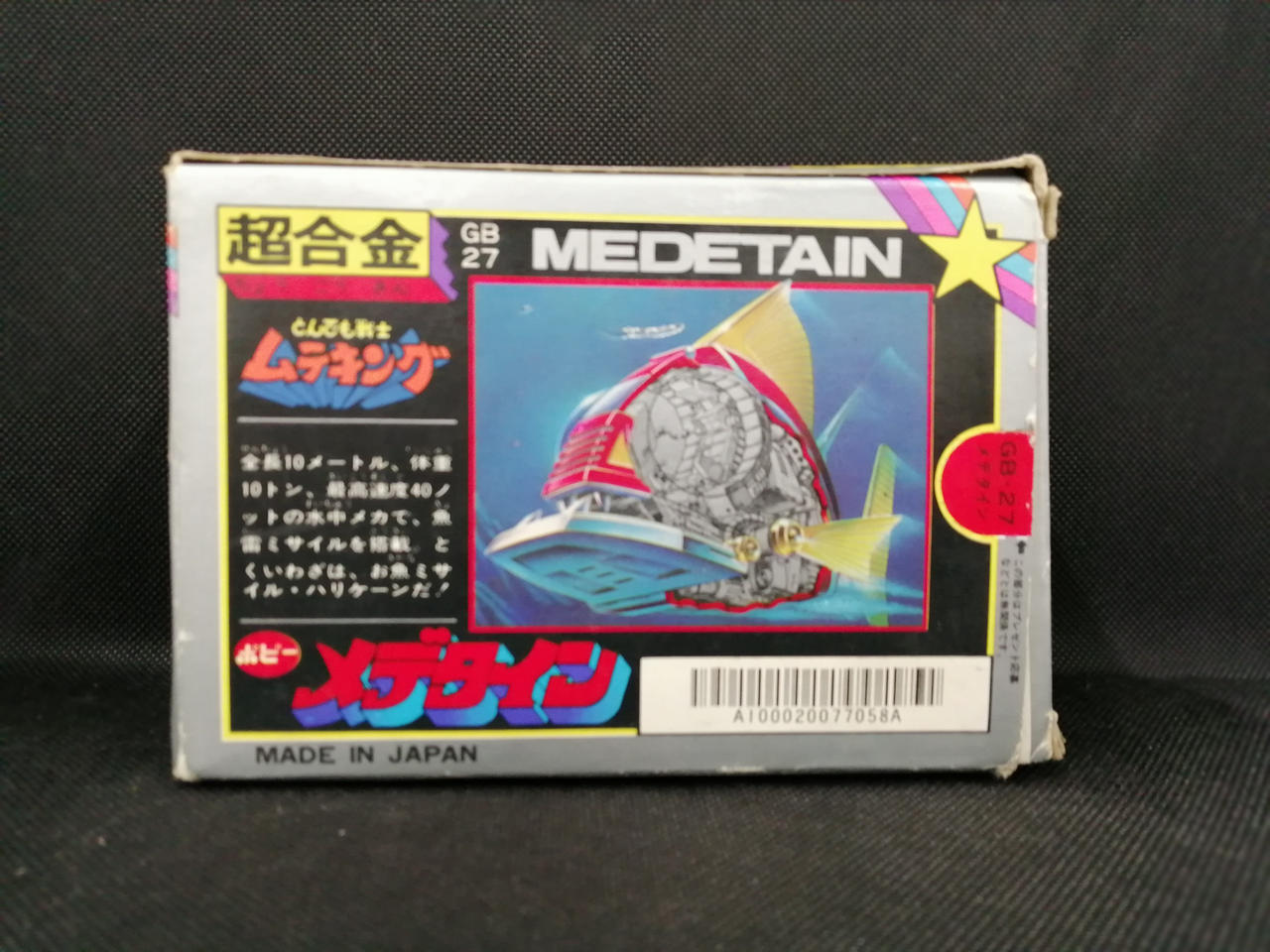 ポピー|とんでも戦士ムテキング メデタイン|【ハードオフ公式通販