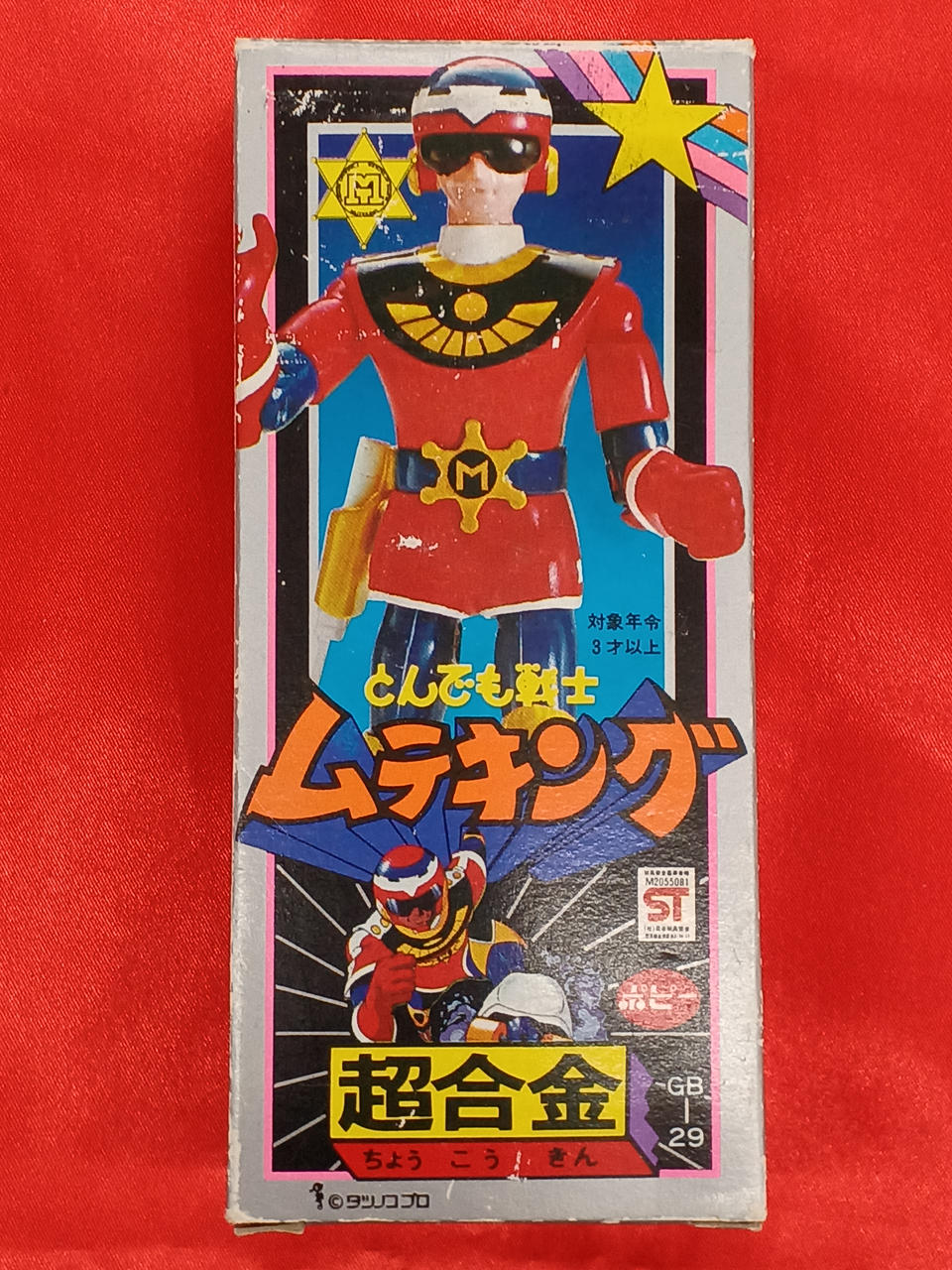 ポピー|とんでも戦士ムテキング|【ハードオフ公式通販】オフモール