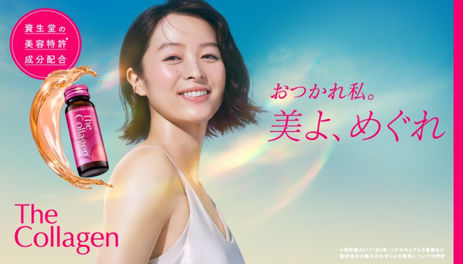 エイジングデザイン第3弾 － クレ・ド・ポー ボーテから最新シワ改善