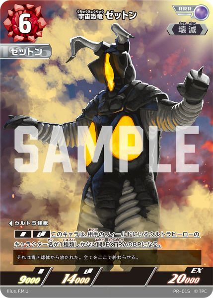 ウルトラマンティガ（BP01-004）［RR］｜ウルトラマンカード