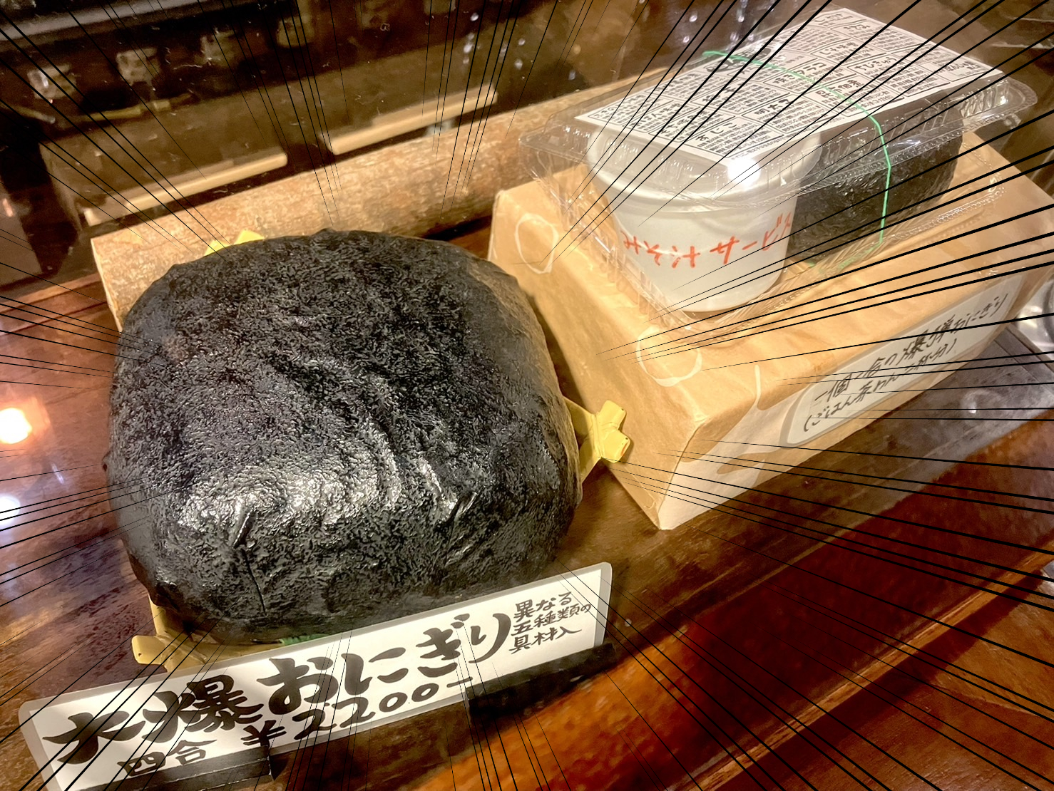 超巨大】コシヒカリ4合を使った「大爆おにぎり」が衝撃の満足感！ 越後