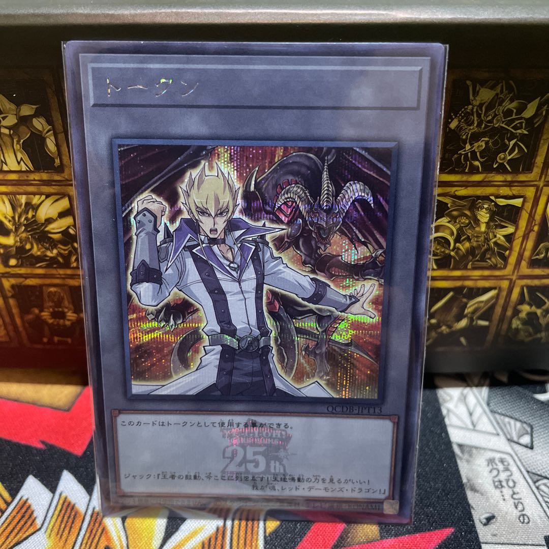 ジャック・アトラス 遊戯王の日プレイマット カードケース トークン 1