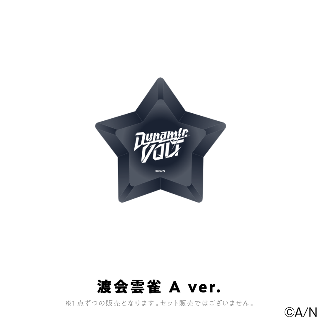 VOLTACTION 1st LIVE “Dynamic VOLT”】リングライト A ver.【にじ