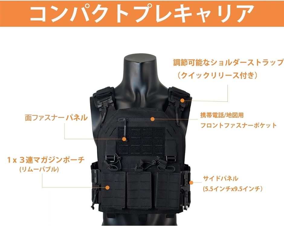 タクティカルベスト サバゲー用 3連 マグポーチ付き 軽量 プレート