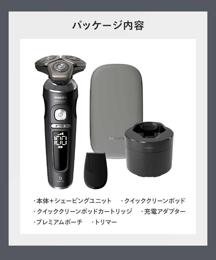 Philips（フィリップス） シェーバー S9000 Prestigeシリーズ ブラック