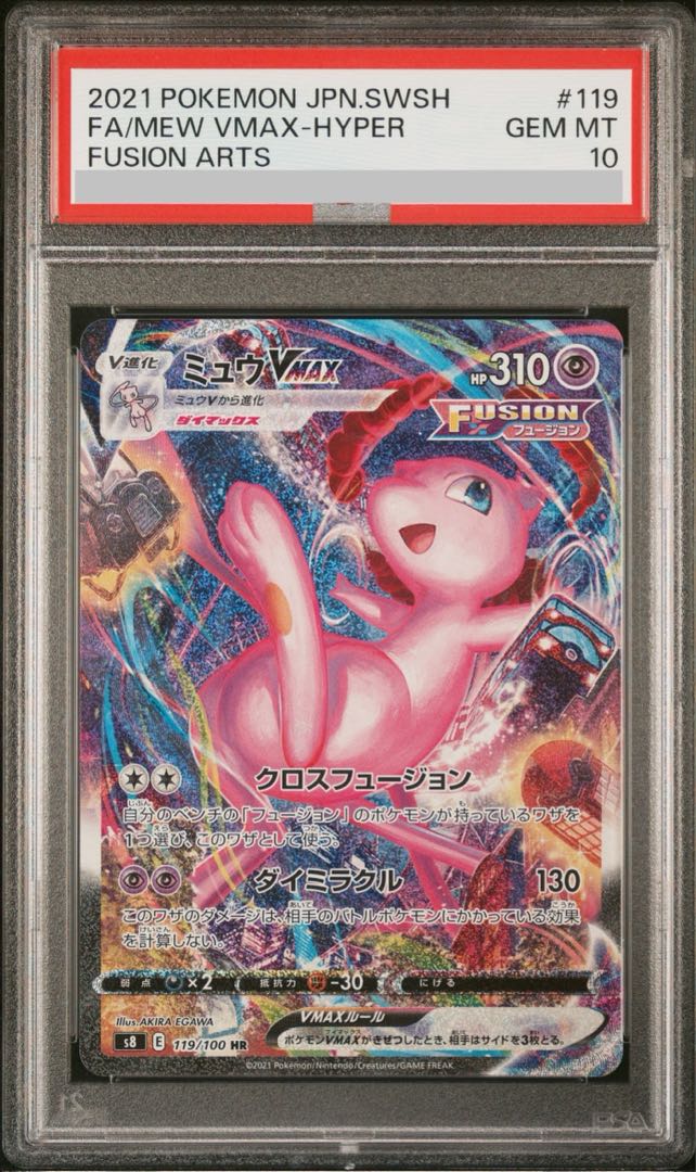 PSA10】ミュウVMAX HR 119/100 1枚の通販 magi公式アカウント