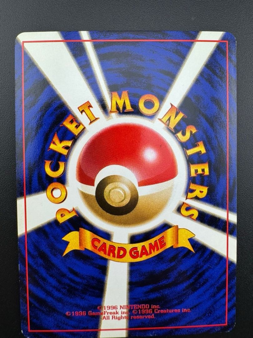 中古品】 タケシのキュウコン LV.33 No.038 ☆ 旧裏 ポケモンカード