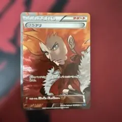 フラダリ SR XY2 ワイルドブレイズ 085/080 - メルカリ