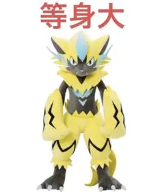 2026年最新】ゼラオラ 等身大の人気アイテム - メルカリ