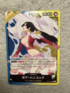 2026年最新】ワンピースカード リーダー ハンコックの人気アイテム
